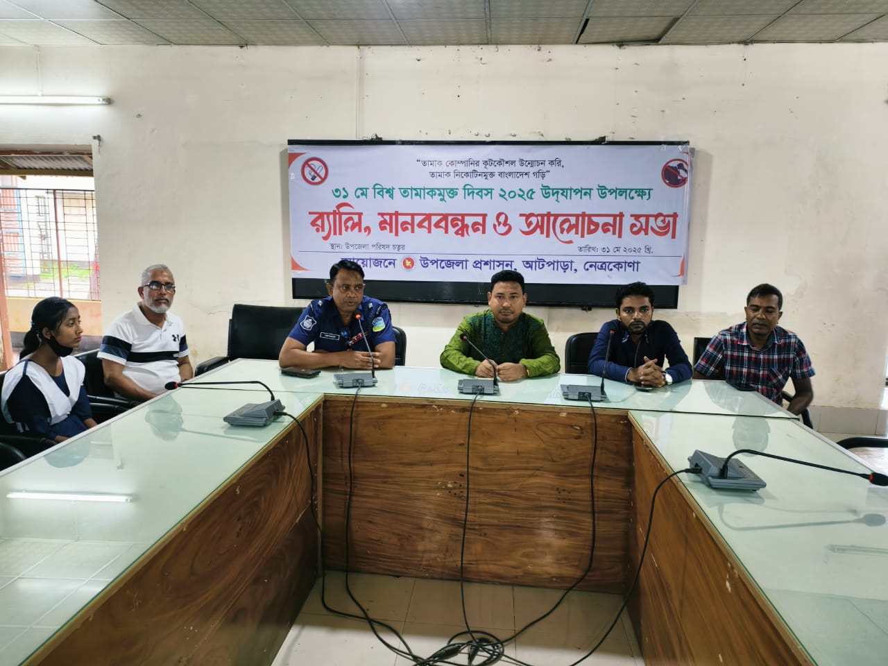 আটপাড়ায় বিশ্ব তামাকমুক্ত দিবস পালিত