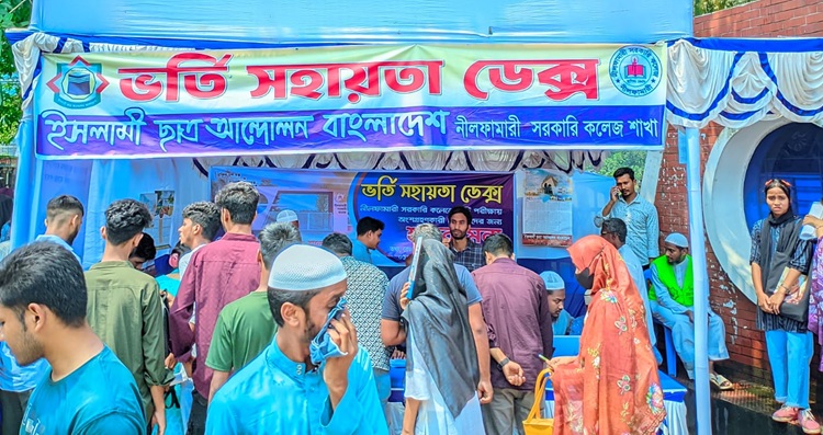 ভর্তি পরীক্ষার্থীদের সহায়তায় ইসলামী ছাত্র আন্দোলনের হেল্প ডেস্ক 
