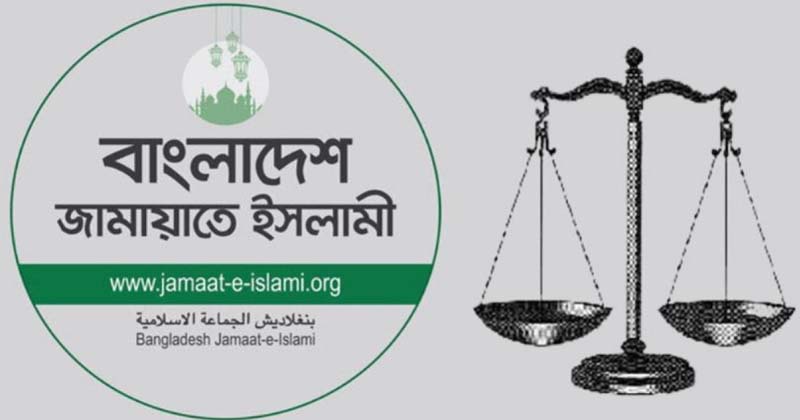 দলীয় প্রতীকও দাঁড়িপাল্লাও ফিরে পাচ্ছে জামায়াত