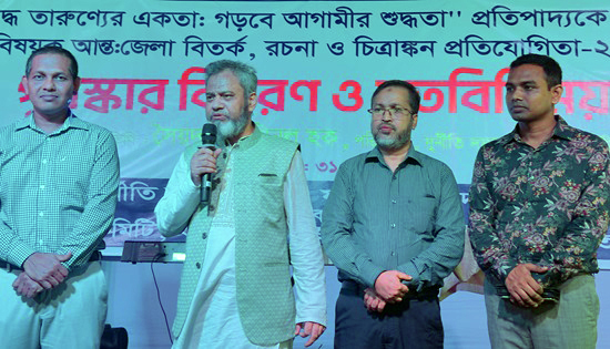 গোপালগঞ্জে দুর্নীতিবিরোধী আন্তঃজেলা প্রতিযোগিতা সম্পন্ন ‎