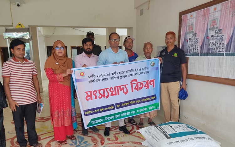 সাতকানিয়ায় মৎস্য খাদ্য বিতরণ