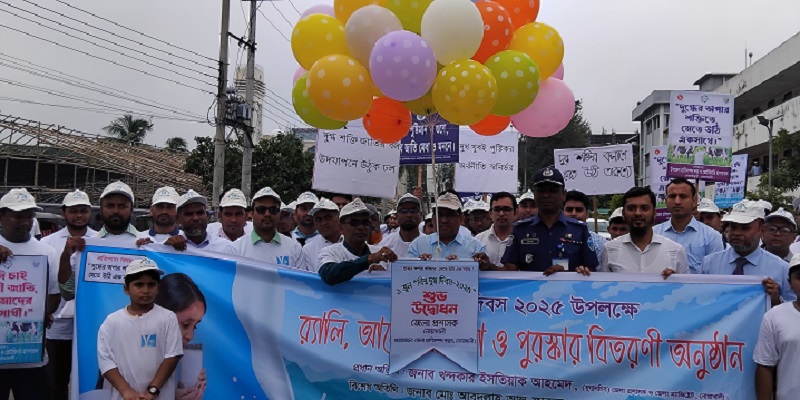 নোয়াখালীতে বিশ্ব দুগ্ধ দিবসে শোভাযাত্রা ও সভা