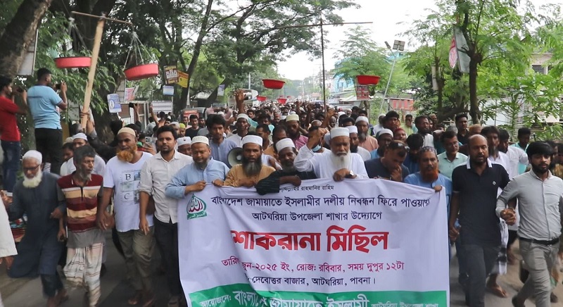 নিবন্ধন ফিরে পাওয়ায় পাবনায় জামায়াতের শোকরানা মিছিল