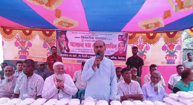 কালীগঞ্জে জিয়াউর রহমানের শাহাদত বার্ষিকী উপলক্ষে সভা