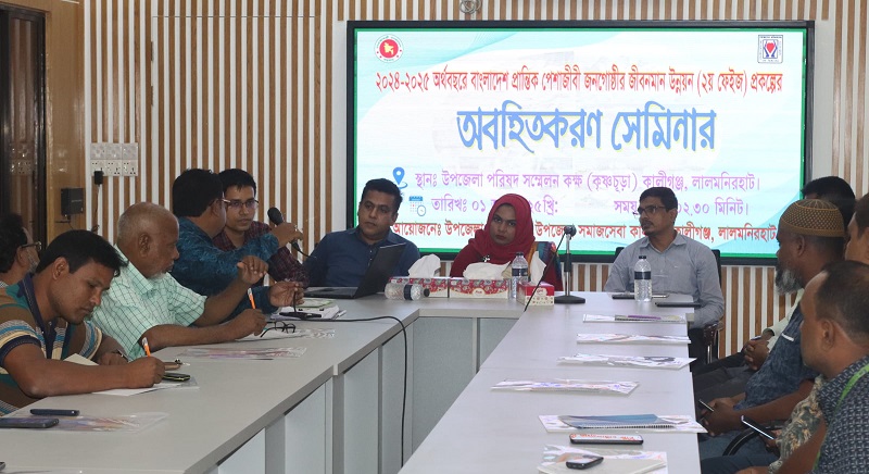 পেশাজীবী জনগোষ্ঠীর বাস্তবতা ও সম্ভাবনা তুলে ধরে সেমিনার