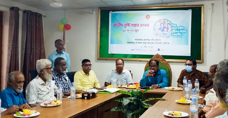 টঙ্গীবাড়ীতে পুষ্টি সপ্তাহ উপলক্ষে সচেতনতামূলক সভা