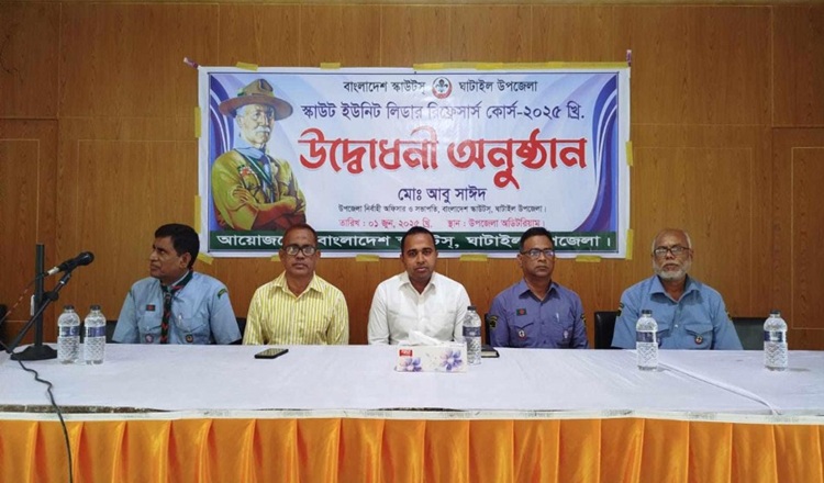 বাংলাদেশ স্কাউটস ঘাটাইল উপজেলার স্কাউট ইউনিট লিডার রিফ্রেসার্স কোর্স 