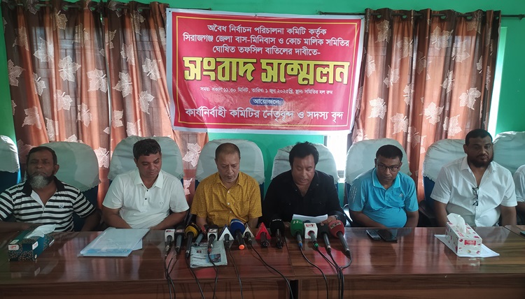 সিরাজগঞ্জে বাস মালিক সমিতির নির্বাচনের তফসিল বাতিলের দাবি