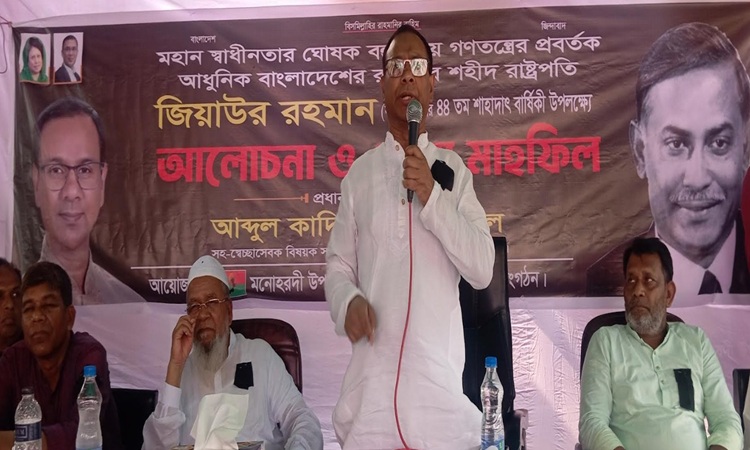 মনোহরদীতে জিয়াউর রহমানের শাহাদাৎ বার্ষিকী  উপলক্ষে দোয়া মাহফিল 