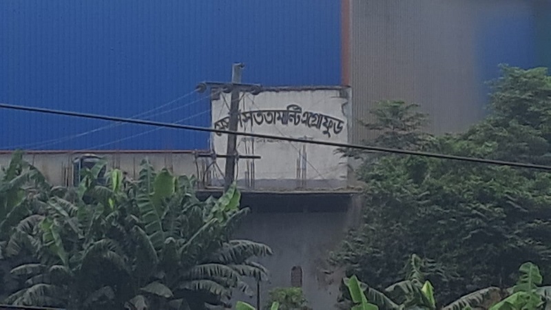 ঘাটাইলে ডায়ার মিল মালিককে জরিমানা