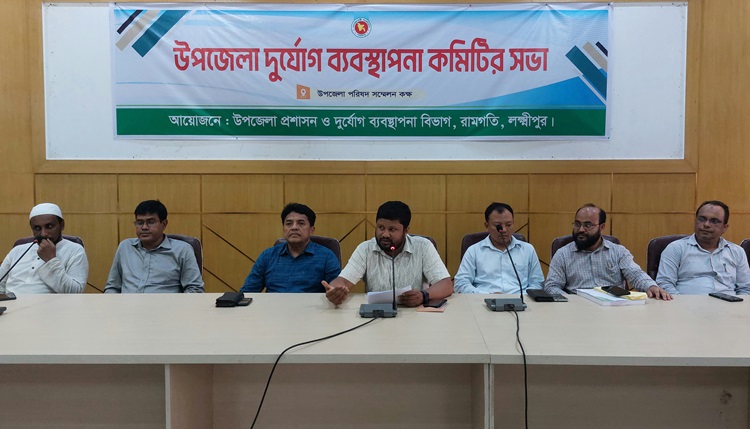 রামগতিতে দূর্যোগ ব্যবস্থাপনা কমিটির সভা