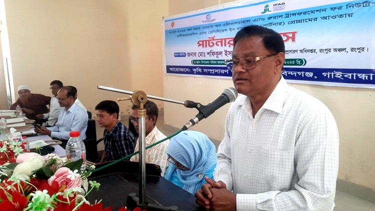 গোবিন্দগঞ্জ কৃষি অধিদপ্তরের উদ্যোগে পার্টনার কংগ্রেস