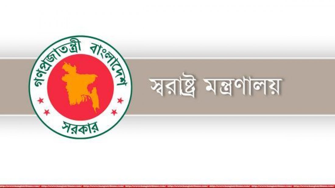 স্বরাষ্ট্র মন্ত্রণালয়ের জন্য বরাদ্দ বাড়লো