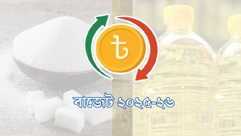 দাম কমানোর প্রস্তাব চিনি ও সয়াবিন তেলের