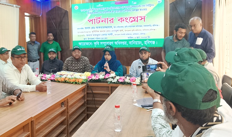 বানিয়াচংয়ে পার্টনার কংগ্রেস সভা