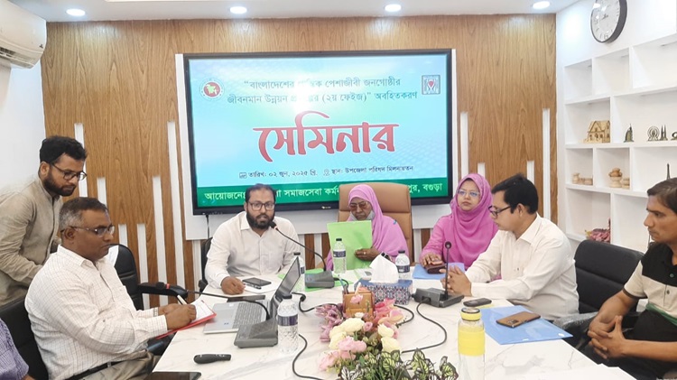 বগুড়ার শেরপুরে সমাজসেবা কার্যালয়ে সেমিনার
