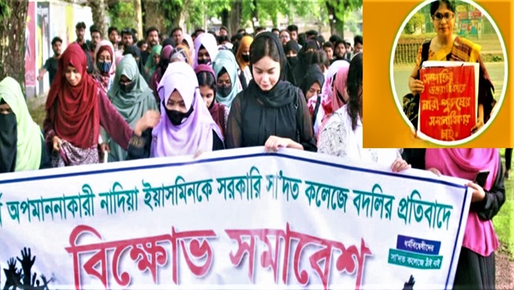 শিক্ষক নাদিরাকে এবার টাঙ্গাইলে বদলি, শিক্ষার্থীদের বিক্ষোভ