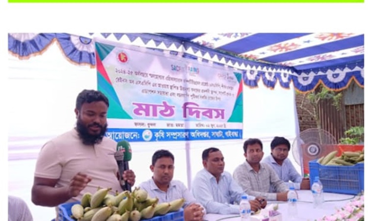 সাঘাটায় মাঠ দিবস পালিত
