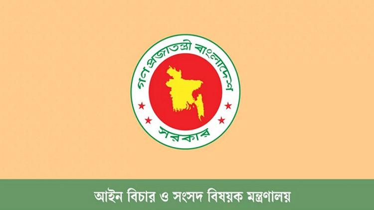 সারাদেশে ২৫২ বিচারককে একযোগে বদলি, ১২ জনকে পদোন্নতি