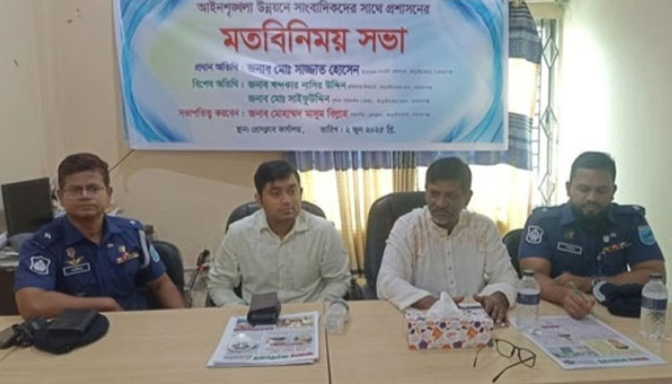আড়াইহাজারে আইনশৃঙ্খলা উনয়নে প্রশাসনের সঙ্গে সাংবাদিকদের মতবিনিমিয়