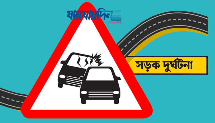চৌদ্দগ্রামে সড়ক দুর্ঘটনায় গৃহবধূর মৃত্যু 