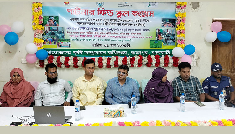 রাজাপুরে পার্টনার ফিল্ড স্কুল কংগ্রেস অনুষ্ঠিত 