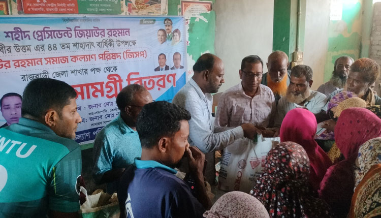 পাংশায় জিসপের উদ্যোগে ঈদ উপহার বিতরণ