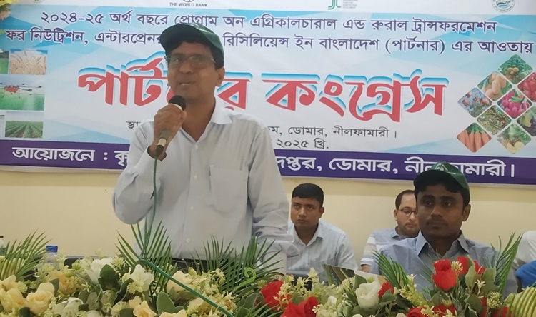 ডোমারে পার্টনার কংগ্রেস অনুষ্ঠিত 