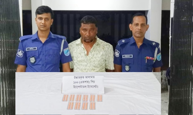 পাংশায় ১শ পিস ট্যাপেন্টাডল ট্যাবলেটসহ গ্রেপ্তার ১
