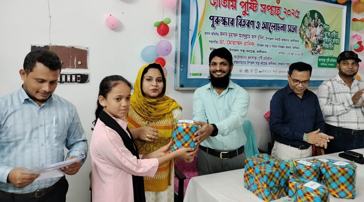 আলীকদমে পুষ্টি সপ্তাহের সমাপনী
