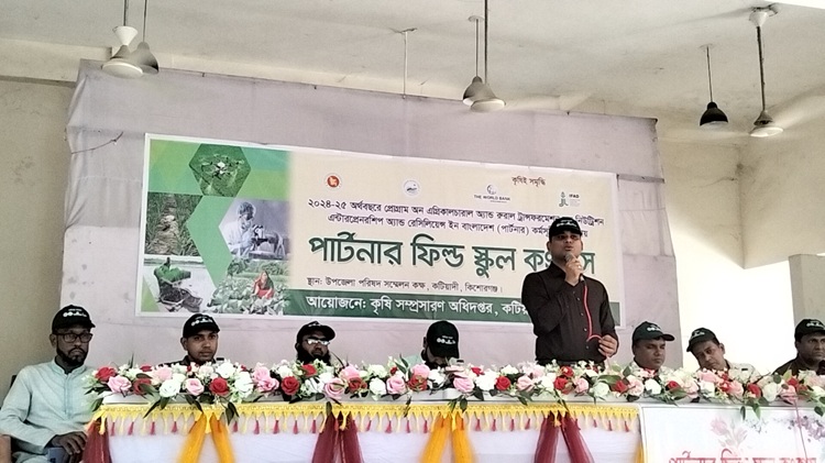 কটিয়াদীতে পার্টনার ফিল্ড স্কুল কংগ্রেস কর্মশালা অনুষ্ঠিত