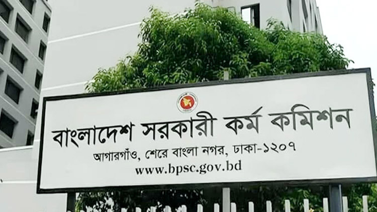 ৪৪তম বিসিএসের চূড়ান্ত ফল ৩০ জুন