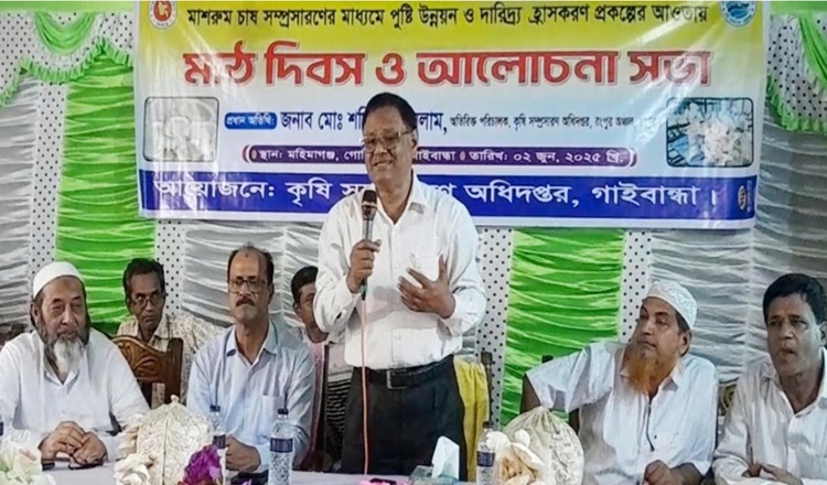 গোবিন্দগঞ্জে মাঠ দিবস অনুষ্ঠিত 