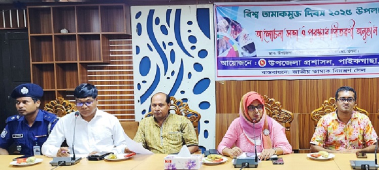 পাইকগাছায় বিশ্ব তামাকমুক্ত দিবস পালিত