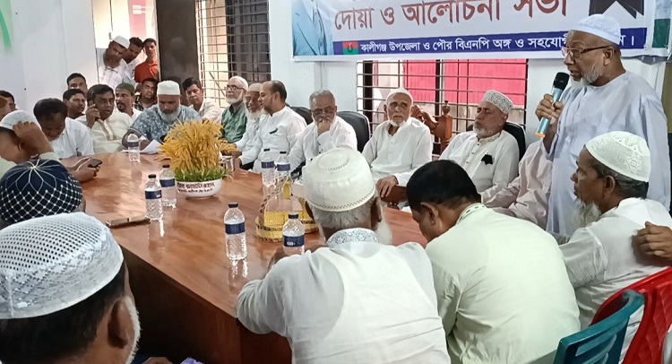 কালীগঞ্জে জিয়াউর রহমানের শাহাদাৎ বার্ষিকী উপলক্ষে দোয়া ও আলোচনা