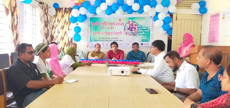 পাইকগাছায় জাতীয় পুষ্টি সপ্তাহের সমাপনী ও পুরস্কার বিতরণ