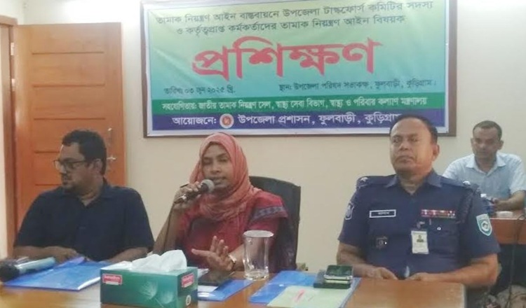 ফুলবাড়ীতে তামাক নিয়ন্ত্রণ আইন বিষয়ক প্রশিক্ষণ