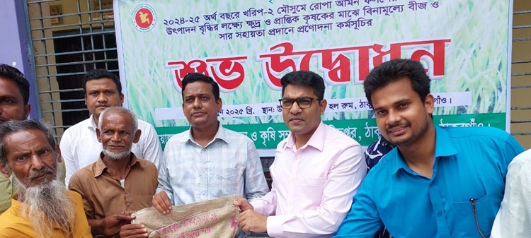 ঠাকুরগাঁওয়ে ৫ হাজার কৃষক পেল ধান বীজ ও সার