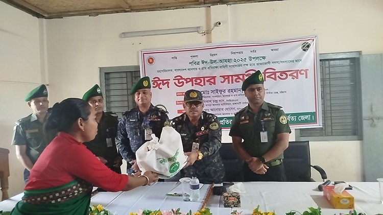 রাঙ্গামাটিতে আনসার ও হিল ভিডিপি সদস্যরা পেলেন ঈদ সামগ্রী