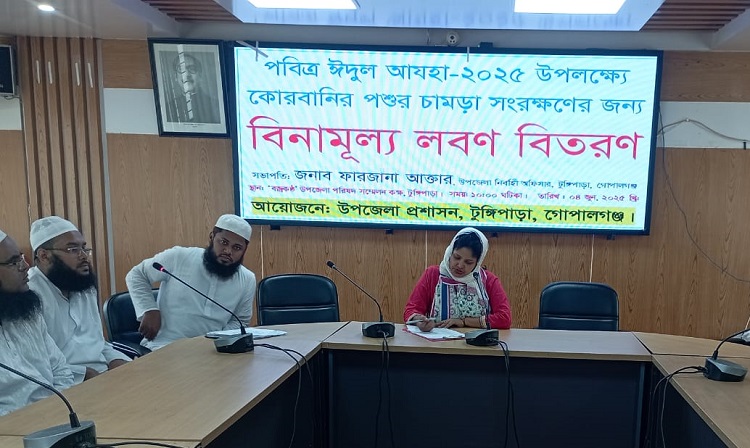 টুঙ্গিপাড়ায় পশুর চামড়ার সংরক্ষণের জন্য লবণ বিতরণ