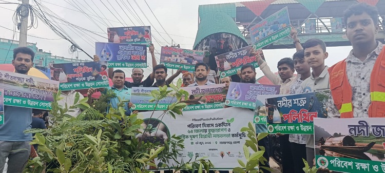 সোনারগাঁয়ে বিশ্ব পরিবেশ দিবস উপলক্ষে বৃক্ষরোপন কর্মসূচি