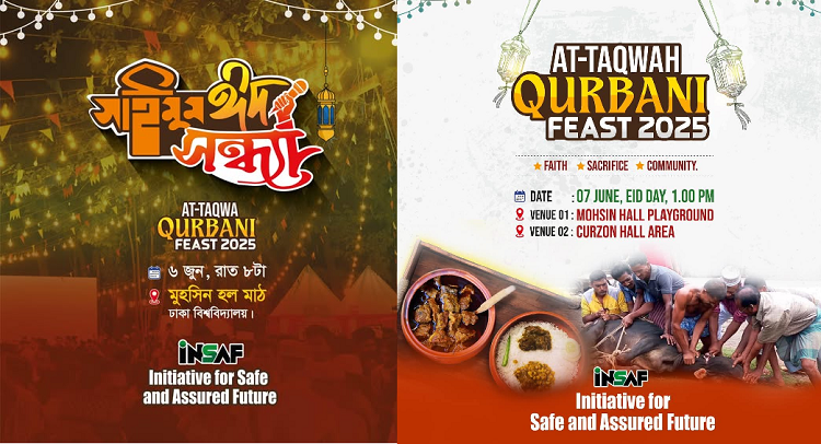 ঢাবিতে ছাত্রশিবিরের ঈদ আয়োজন: ভোজন, সাংস্কৃতিক সন্ধ্যা, র‌্যালি