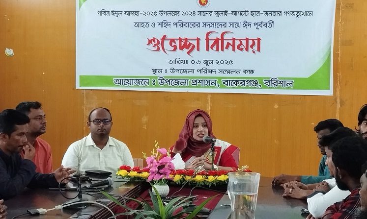 বাকেরগঞ্জে আহত ও শহীদ পরিবারের মাঝে ঈদ সামগ্রী বিতরণ