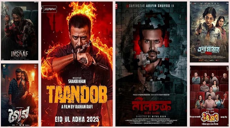 ঈদে ৬ সিনেমা নিয়ে মুখোমুখি তারকারা