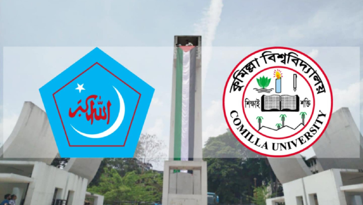 ঈদুল আযহায় ১০৬ খাসি কোরবানি দিয়েছে কুবি ছাত্রশিবির