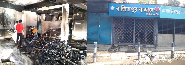 বাজিতপুরে বাজাজ শোরুমে অগ্নিকান্ড    