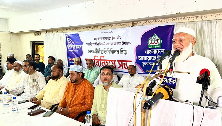 শহীদদের রক্তের অমর্যাদা হয় এমন নির্বাচন চায় না জামায়াত