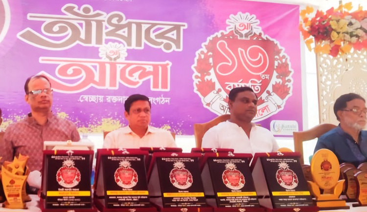 চন্দনাইশে আঁধারে আলোর বর্ষপূর্তি পালিত