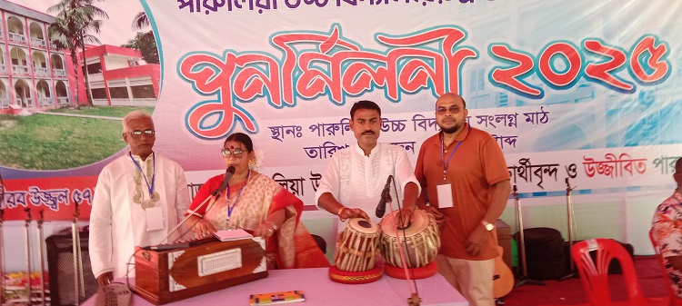 পারুলিয়া উচ্চ বিদ্যালয়ে ঈদ পুনর্মিলনী