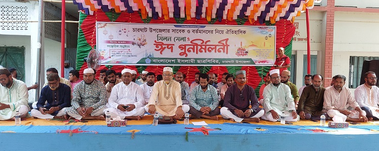 চারঘাটে ছাত্রশিবিরের ঈদ পুনর্মিলনী